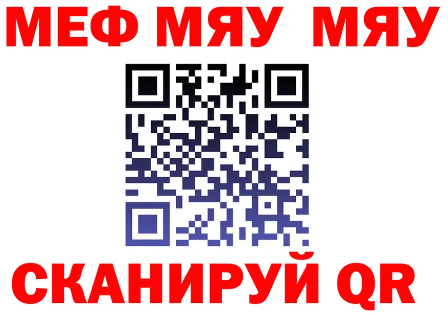 МЕФ кристаллы tor это MEGA Щёлково