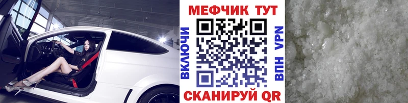 МЕФ VHQ Щёлково